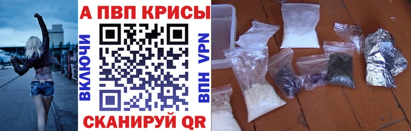 Alpha-PVP СК  Щигры 