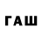 Галлюциногенные грибы ЛСД Ewref Agayev