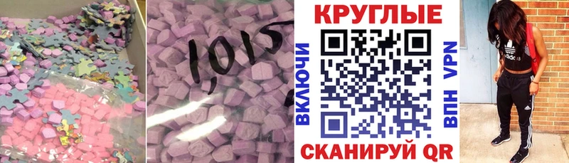 ЭКСТАЗИ XTC Щигры