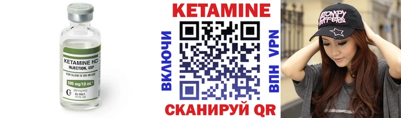Кетамин VHQ Щигры