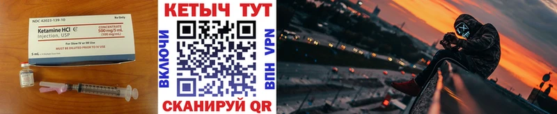 КЕТАМИН VHQ  Щигры 